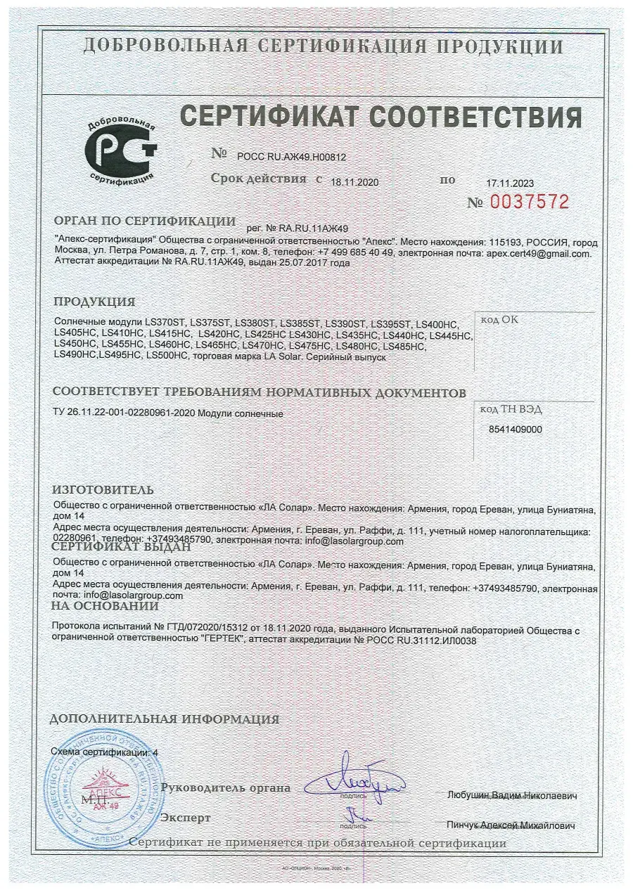 EAC certificate